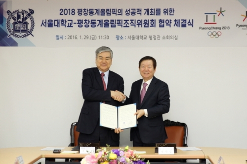 SNU Pyeongchang Campus Cooperates With 2018 Pyeongchang Olympics