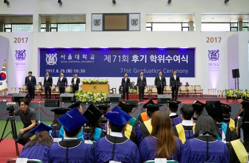 SNU’s 71st Graduation Ceremony