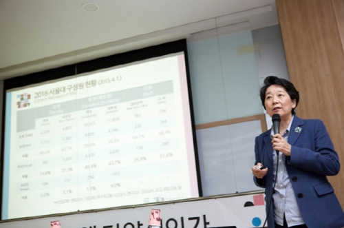 Seoul National University Diversity Council Takes Action