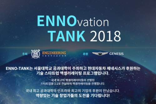 SNU College of Engineering Hosts ENNOvation TANK 2018 Program