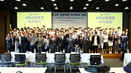 SNU offering free Big Data Academy for Seoul Residents