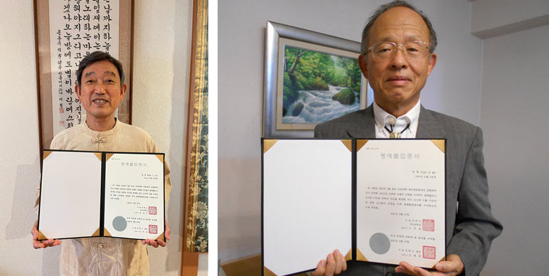 Mr. Jonghun Kang(left) and Mr. Youngshik Park(right) holding the honorary diploma