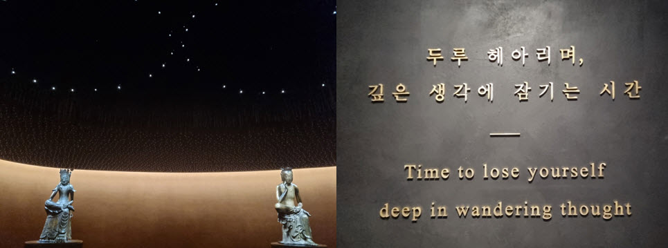 Bodhisattva Statues and Room of Quiet Contemplation Signage, National Museum of Korea