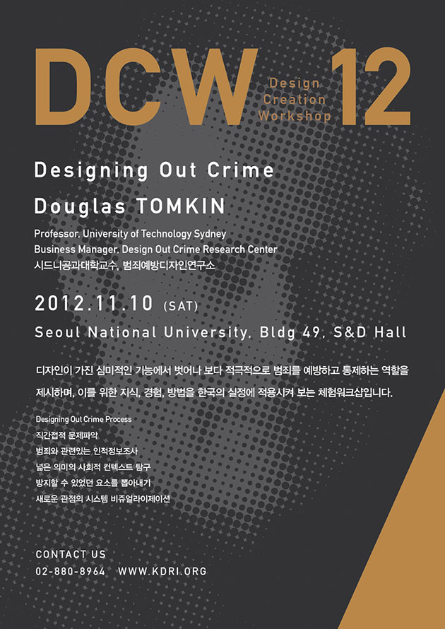SNU KDRI is holding design creation workshop titled designing out crime on November 11