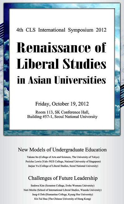 Renaissance of Liberal Studies in Asian Universities