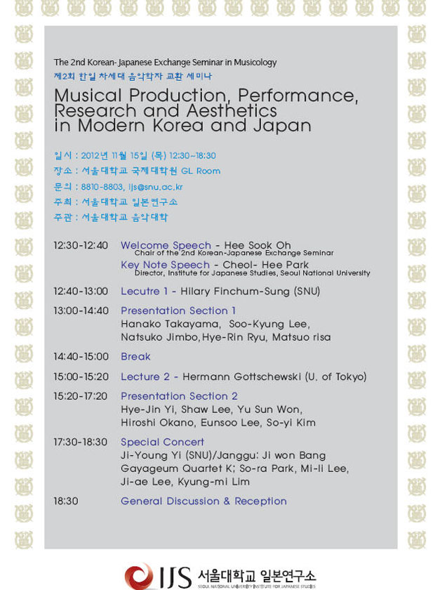 Korean-Japanese Exchange Seminar in Musicology