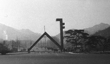 The first photo of the finalized main gate taken on February 1978. At the time the design was criticized for being “too avant-garde”.