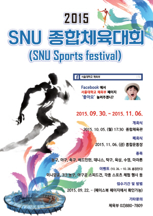 Poster of this semester’s Sports Festival