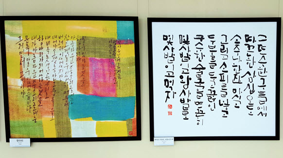 Hangari by Yu Gyeong-rae and Baekseok’s Gujangro by Shin Dong-uk