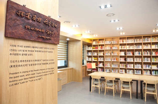 A view of the Xi Jinping Collection Room. The wooden sign reads