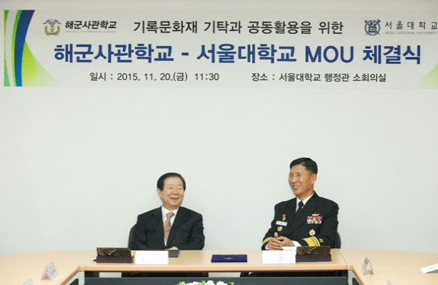 The Korea Naval Academy and SNU signed a MoU on November 20th