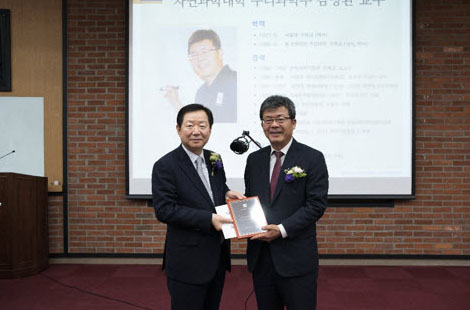 Professor Kim Myung-Hwan