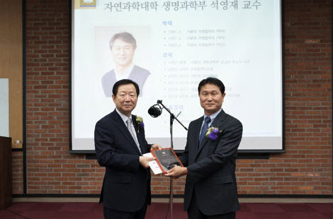 Professor Seok Yeong-Jae