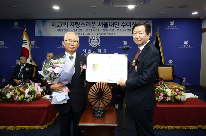 Professor Hyun Jung-oh, the second son of Professor Hyun sin-kyu, received the Distinguished SNU Members award for his father.