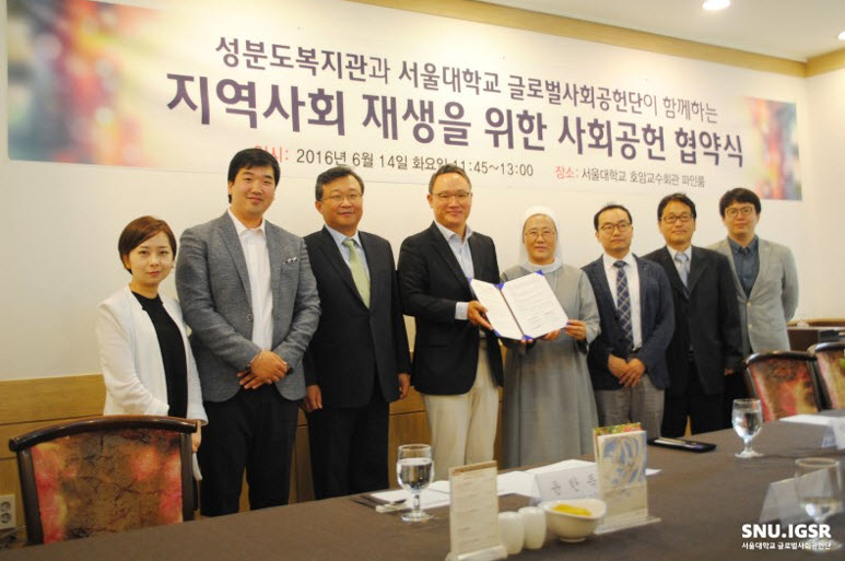 SNU signed an MoU with St. Benedict Rehabilitation Center on social responsibility in 2016