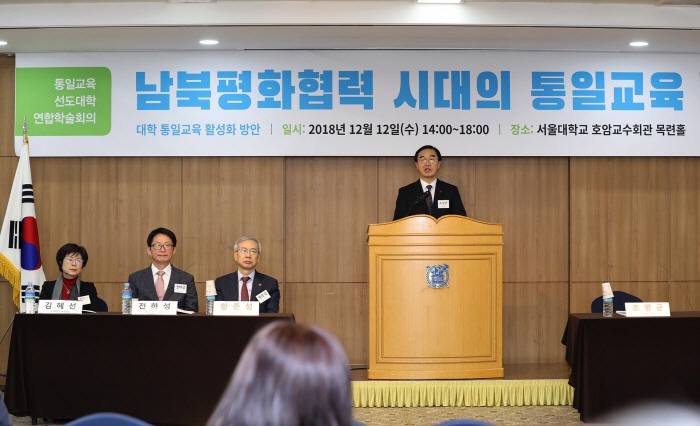 Minister of Unification Cho Myoung-gyon is giving a congratulatory speech at the conference.